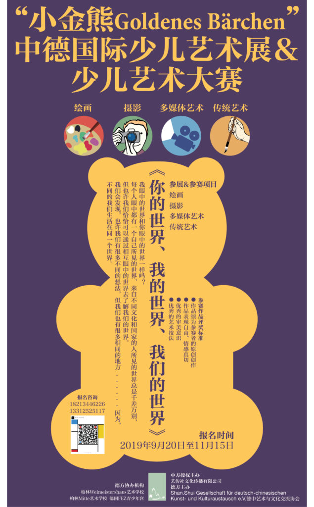 Goldener Bär - Deutsch-Chinesicher Schülerwettbewerb - Plakat