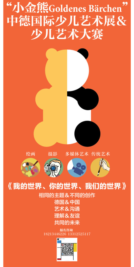 Goldener Bär - Deutsch-Chinesicher Schülerwettbewerb - Plakat 1